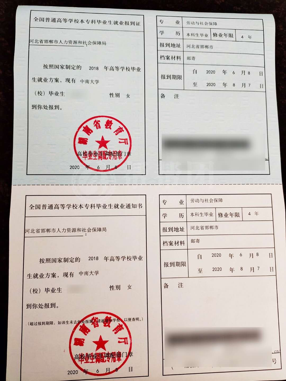 网络教育毕业后档案应该放哪里去,毕业后档案放在自己手里怎么办