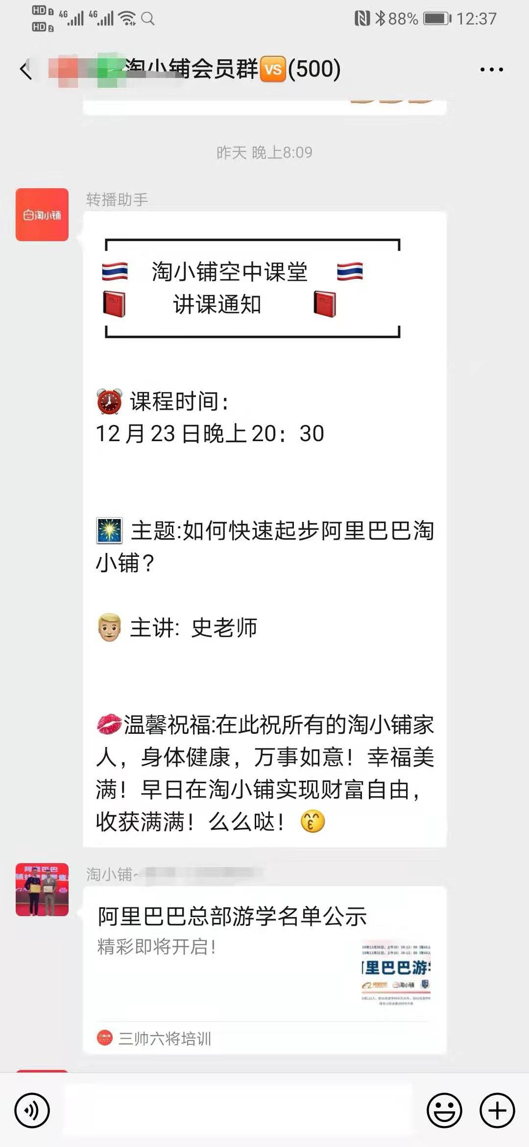 淘小铺大幕即将正式开启，准掌柜问我培训怎么样，这才是干大事的