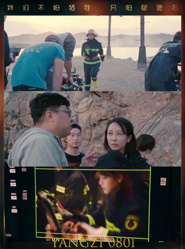 烈火英雄杨紫哭了正片,杨紫烈火英雄防火监督员