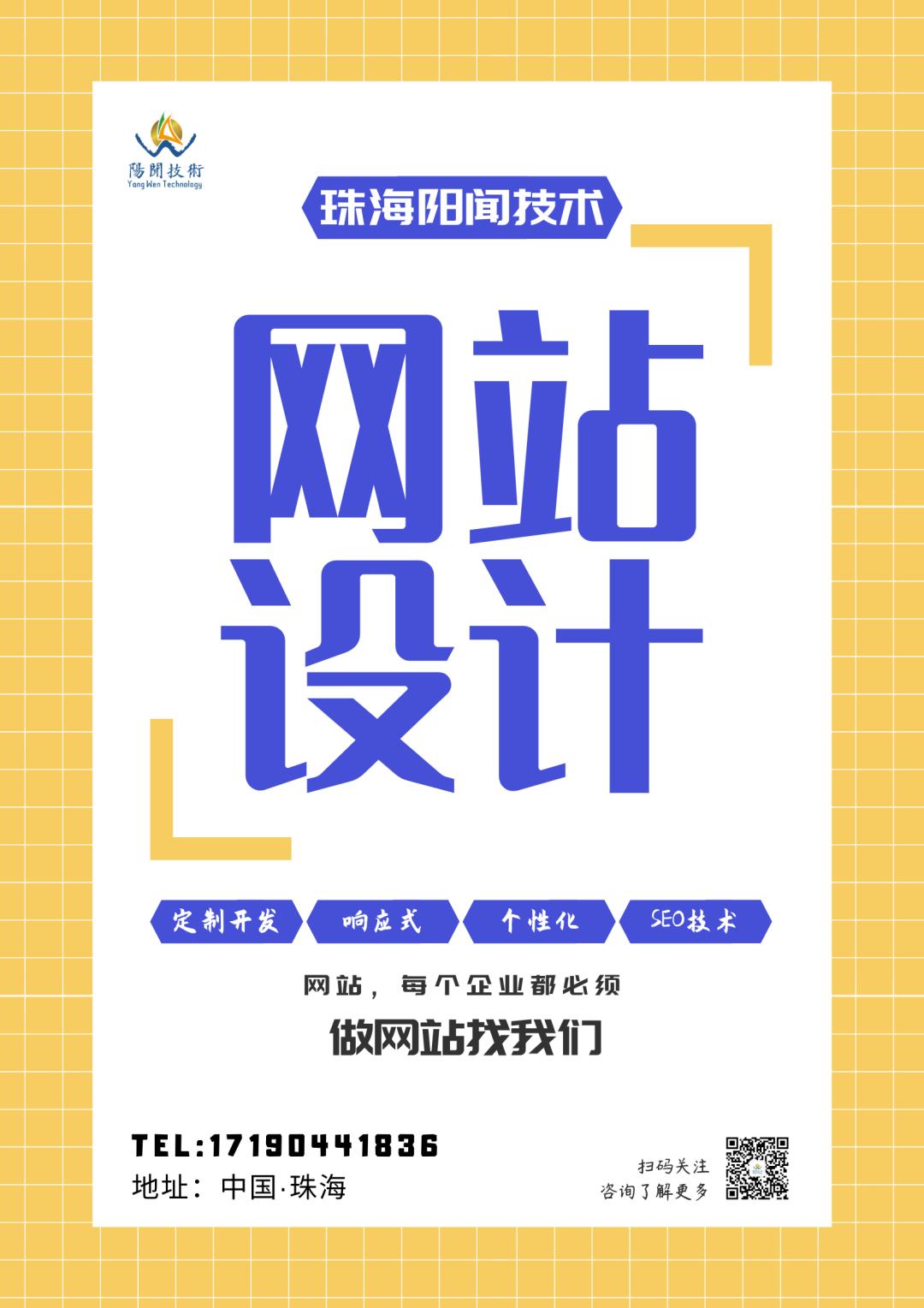 什么样的企业需要做企业网站,企业做网站需要考虑哪些