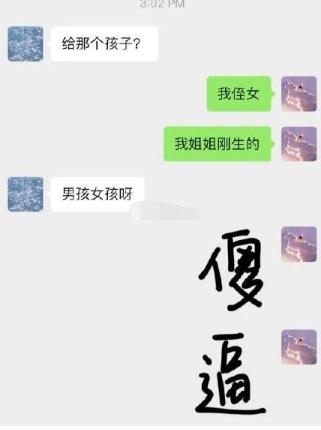 钢铁直男搞笑聊天,钢铁直男的搞笑聊天段子