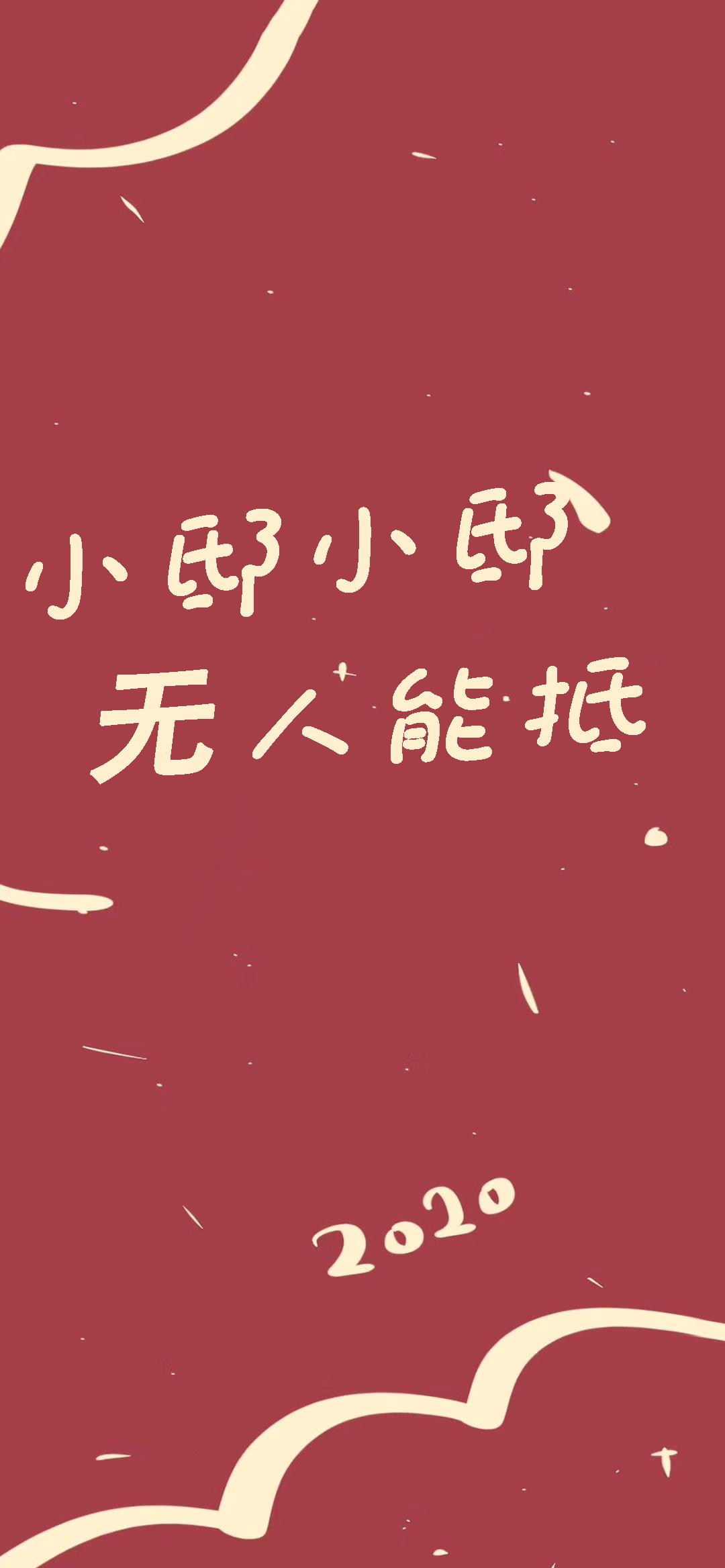 姓氏壁纸小王斗志昂扬,小王小王不慌不忙壁纸