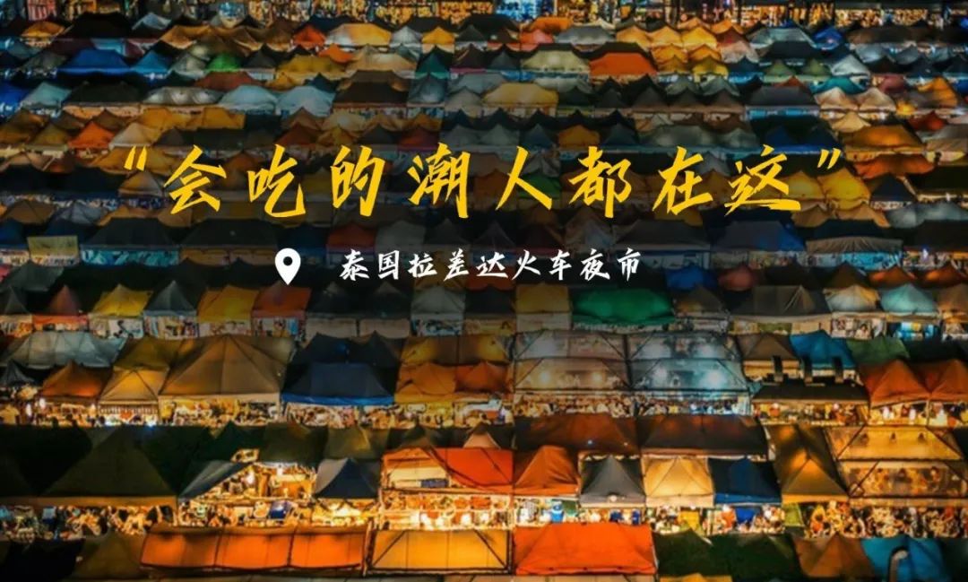 中国夜市，人间最浓烈的烟火