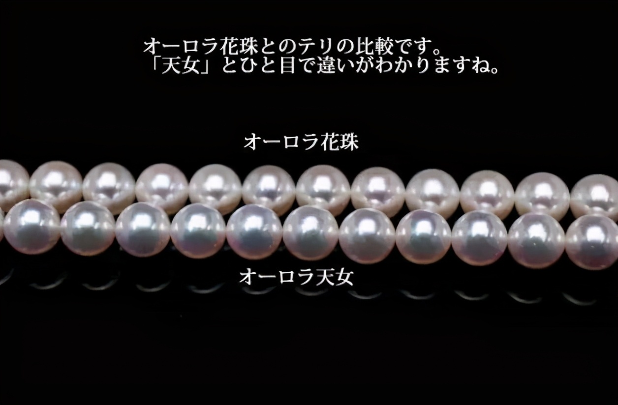 akoya的海水珍珠和天女珍珠的区别,海水akoya和淡水akoya珍珠区别