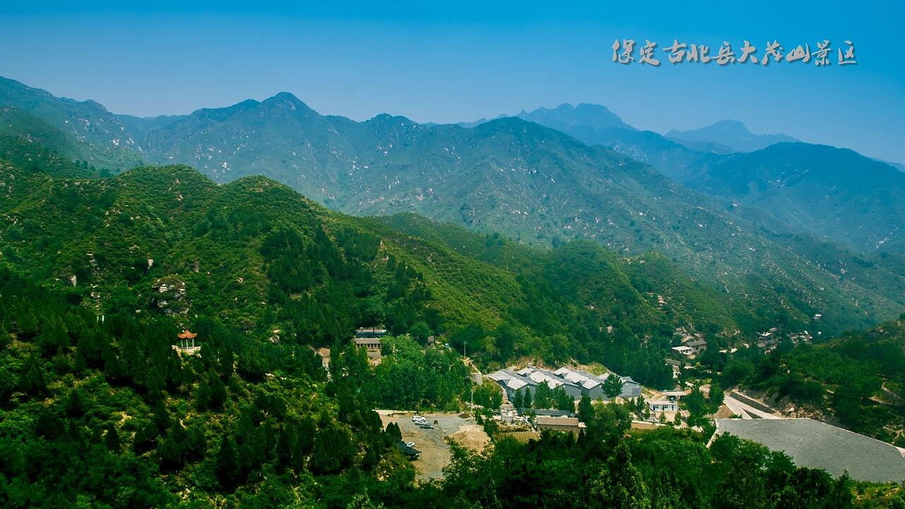 唐县景点大古北岳,唐县古北岳大茂山