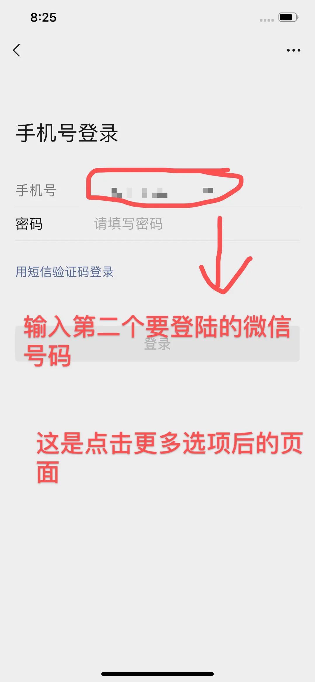 苹果手机如何在电脑登录两个微信,苹果手机可以同时登录两个微信么