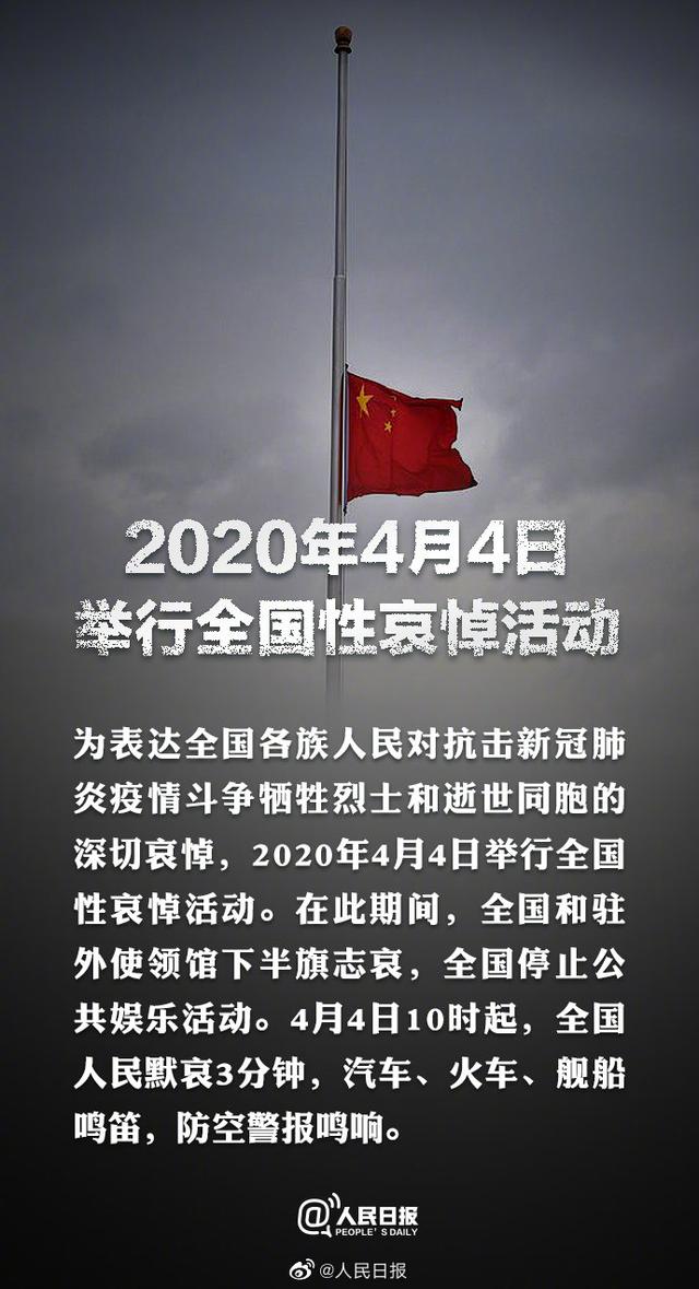 2019清明节为逝去的英雄默哀,2020年清明节给逝去先烈的一封信