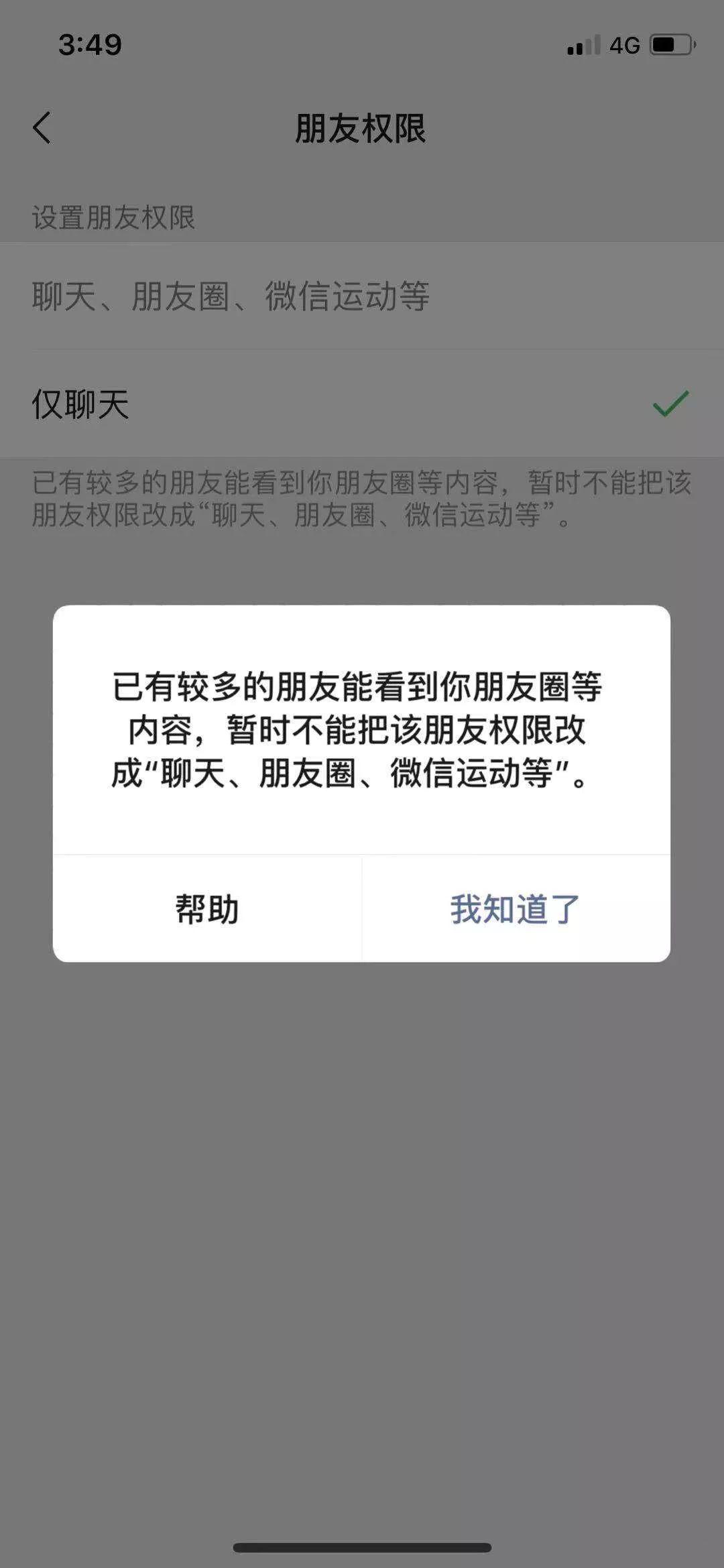 微信好友上限放开了吗,微信好友人数开放到10000人
