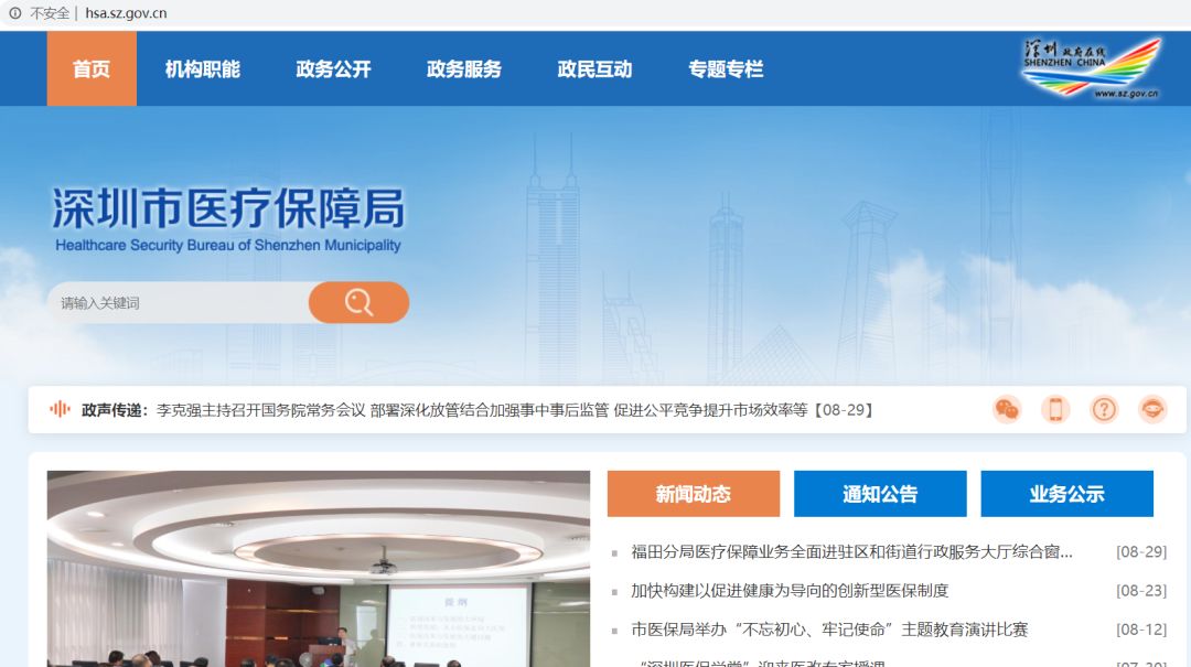 关于通知幼儿家长缴纳医保的通知,深圳少儿医保办理条件有哪些