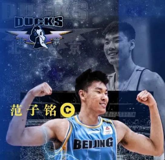 范子铭为什么去北京,范子铭为何去广东