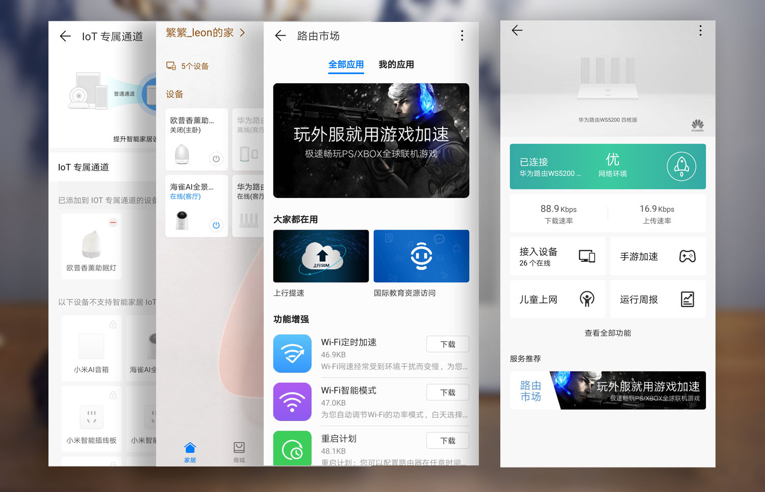 凌霄路由器wifi,华为凌霄wifi6子母路由器