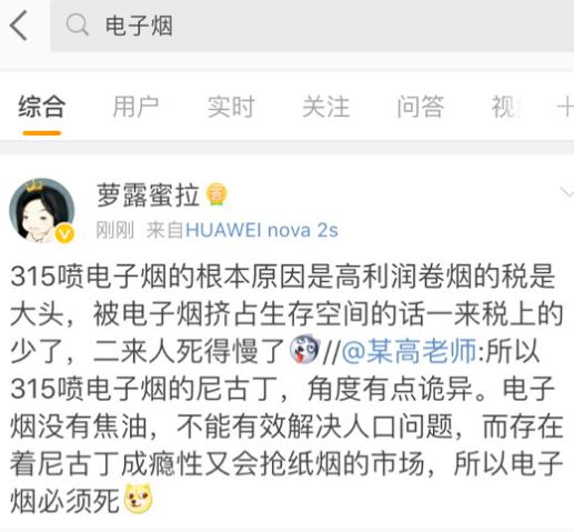 不用到分手也能看清“渣男”3.15晚会把*子烟电**渣渣炸出来了