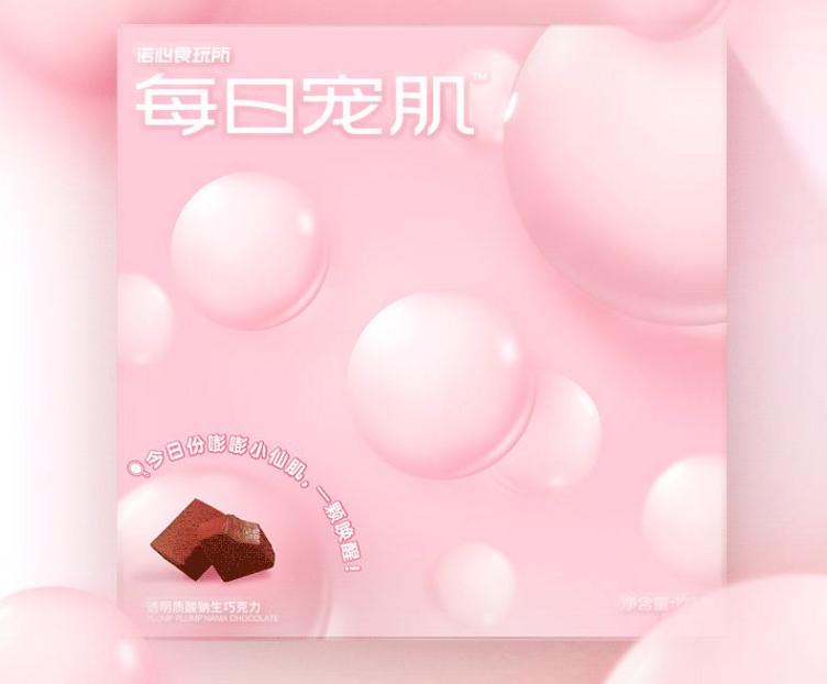 益达看上变美赛道，喜茶无名之粽上市… | 一周热闻