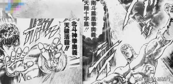 鼻祖北斗神拳漫画,格斗漫画北斗神拳