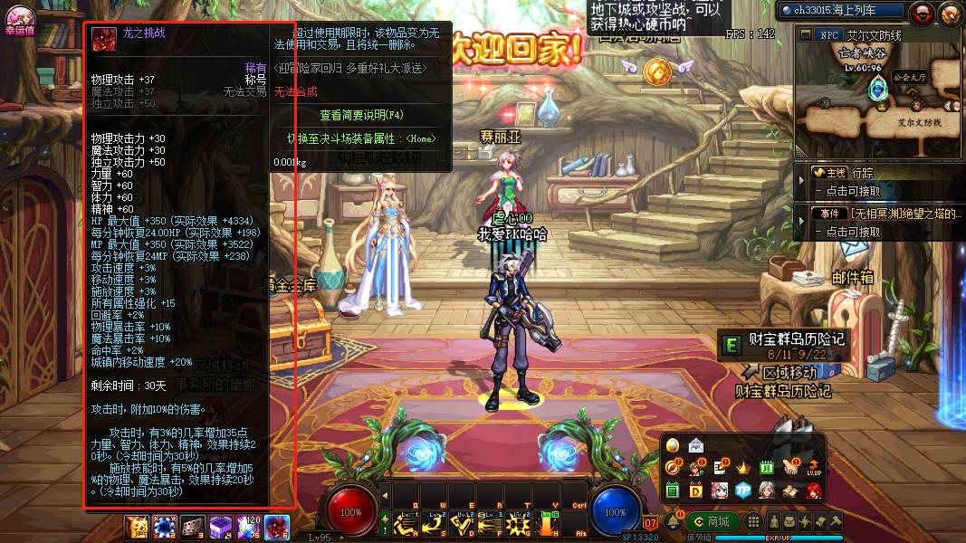 龙之挑战称号加多少伤害,龙之挑战至尊称号