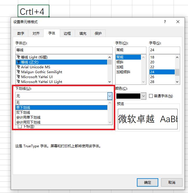 excel的ctrl+t功能如何取消,excel的ctrl加d怎样取消向下填充