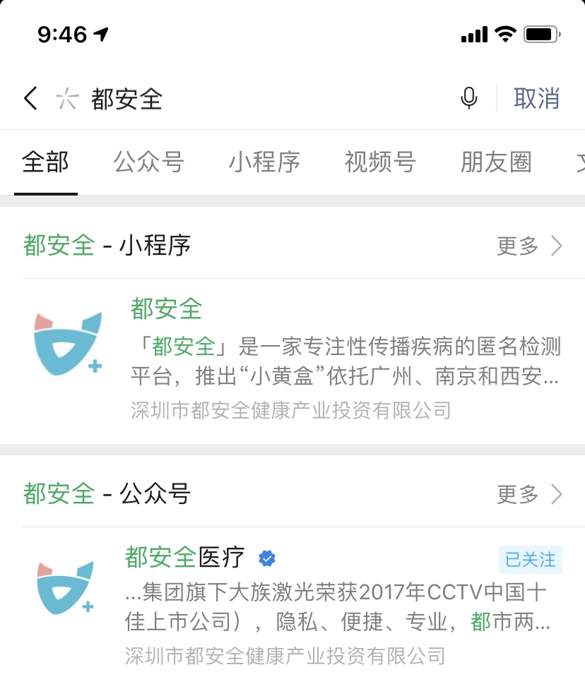 小黄盒检查支原体准不准,小黄盒查支原体准吗