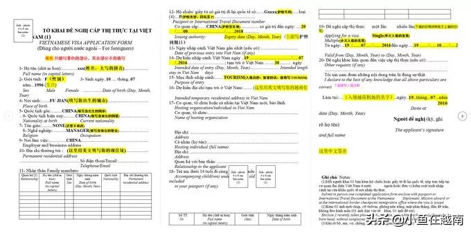 越南落地签怎么办理,越南商务签证到越南还要落地签吗