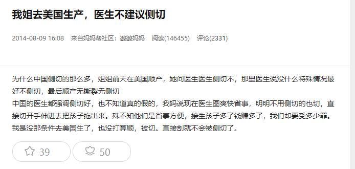 侧切可怕不切后果更可怕,剖宫产率居高不下的原因