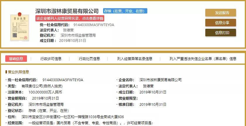 抖音快手点赞获利是真的吗,给网红点赞给红包是诈骗吗