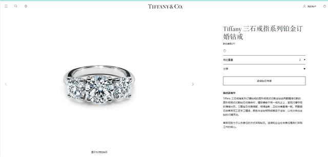 tiffany蒂芙尼钻戒70分多少钱,tiffany蒂芙尼限量款钻戒