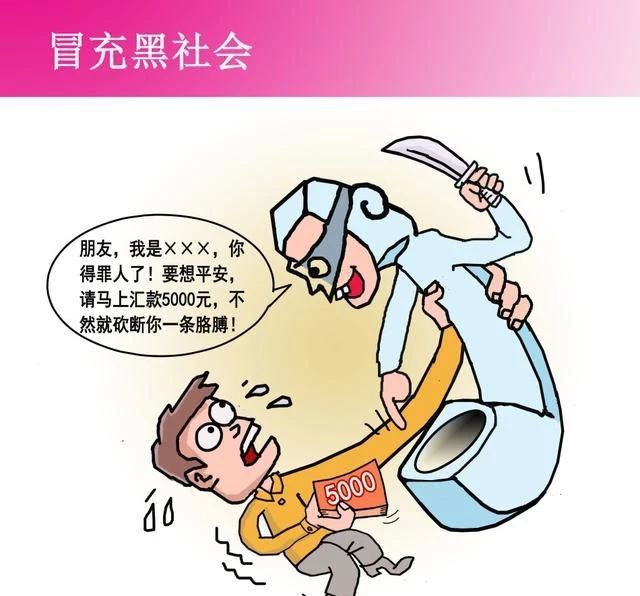 漫说春节防电信诈骗,春节防范电信诈骗宣传图片