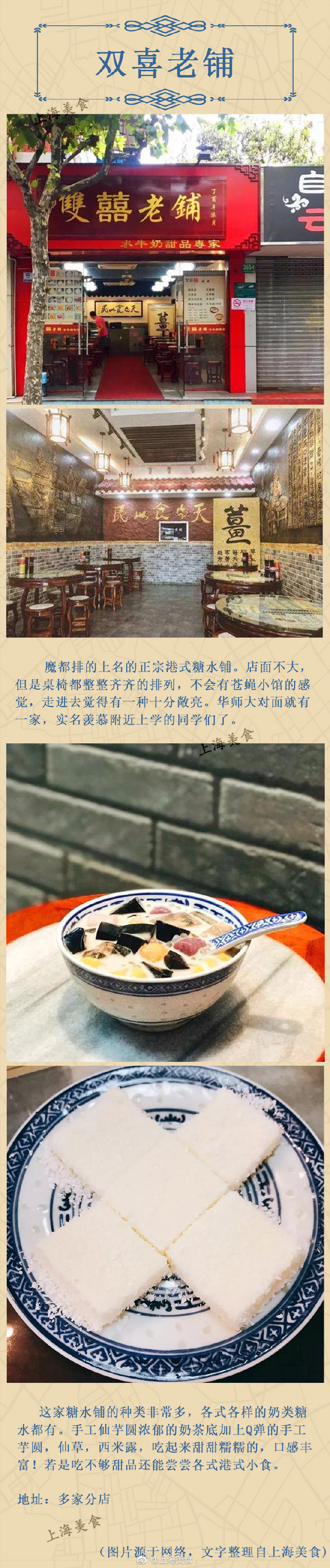 上海港式茶餐厅,上海港式点心餐厅