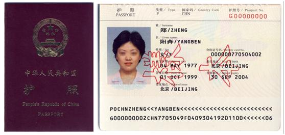 中国护照的历史变迁阅读,中国护照进化史