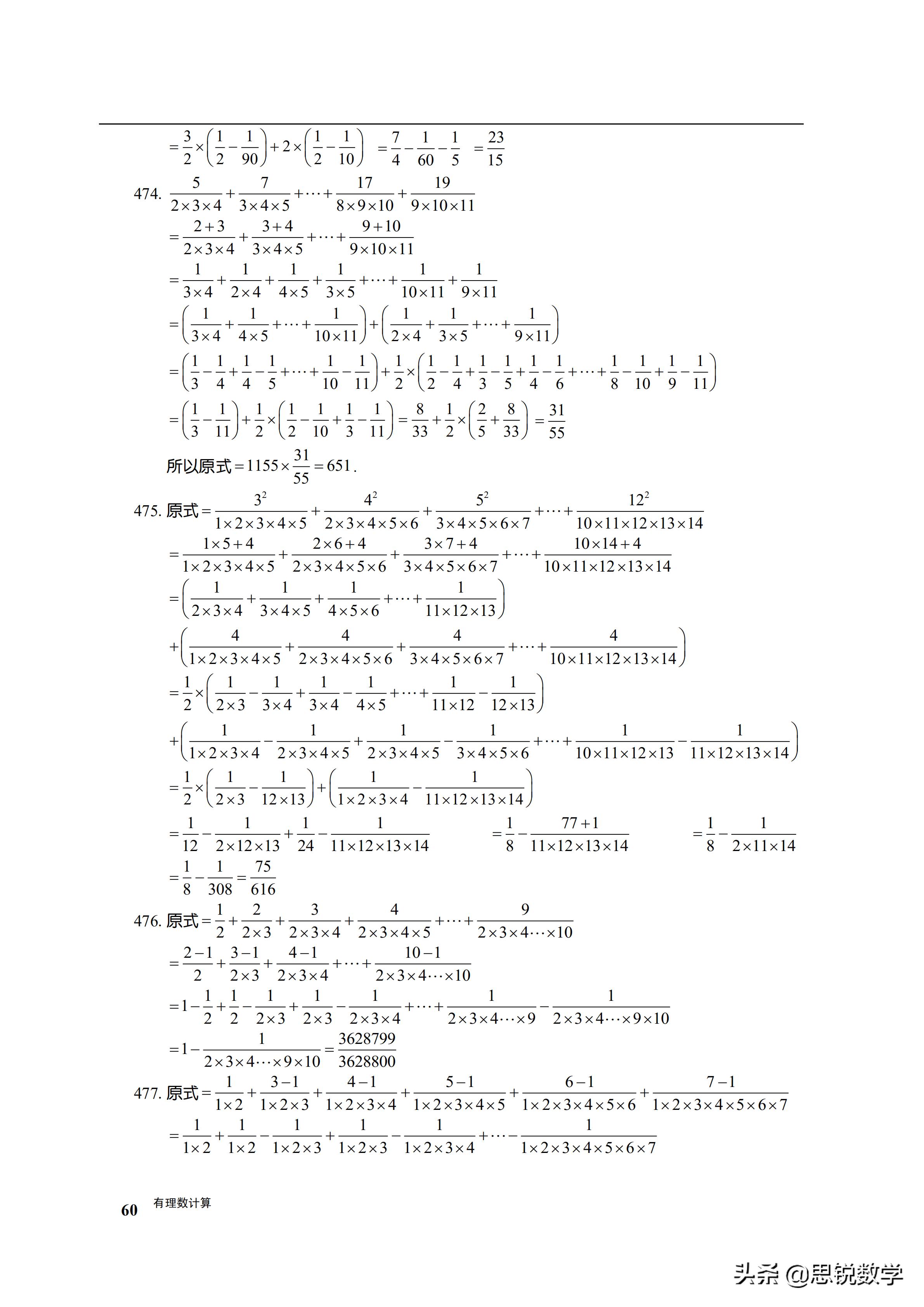 初一数学有理数的混合运算练习,初一数学有理数的混合运算典型题