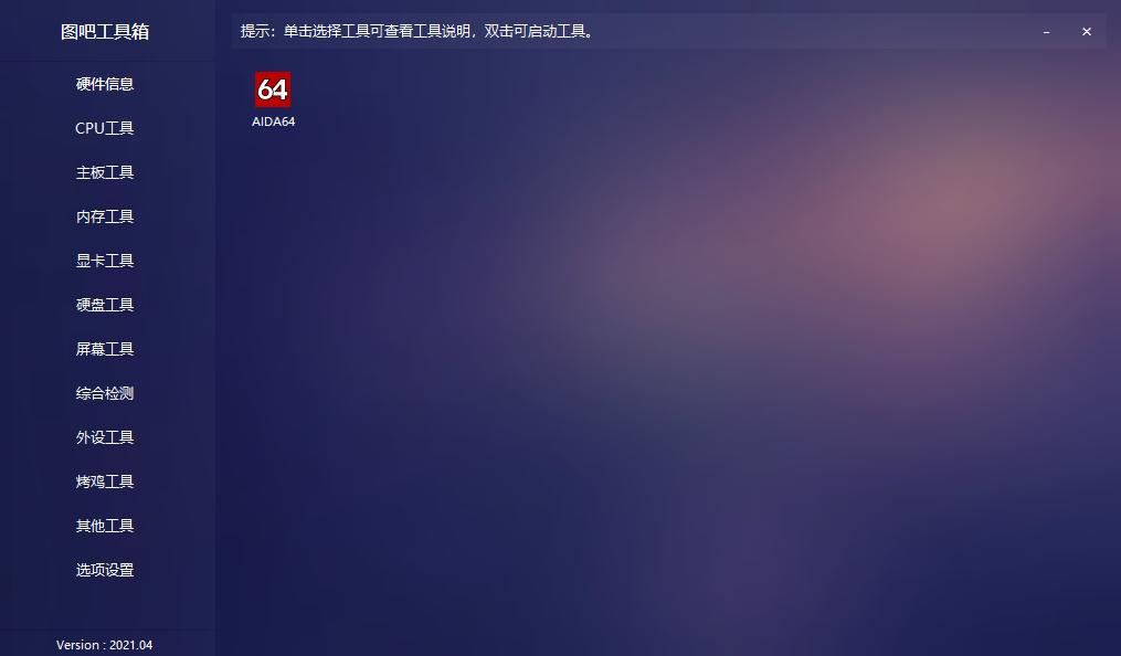 一款强大的办公工具箱,这个不起眼的工具箱原来如此强大