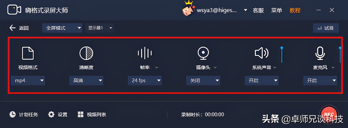录播教室课堂实录怎么录制视频,录播课录制方法