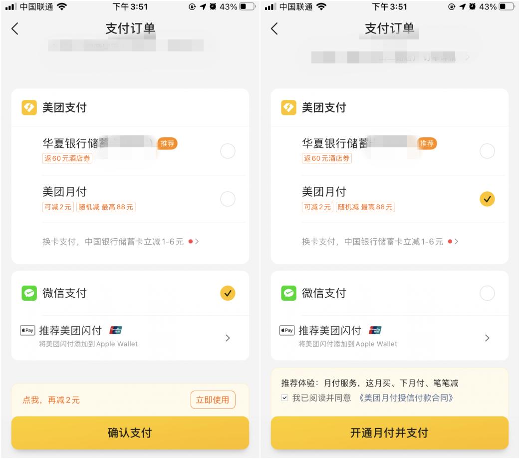 如果可能，我建议你停掉白条、花呗