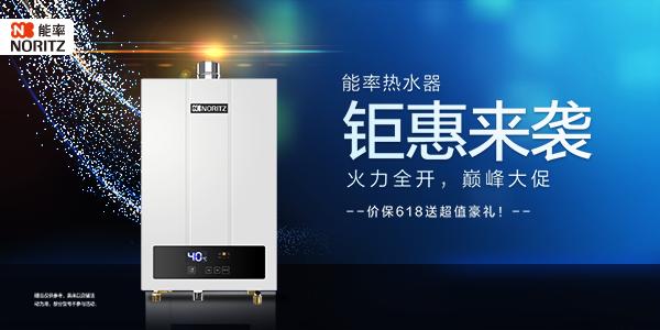 能率热水器618价格差异,能率热水器2024哪款性价比高