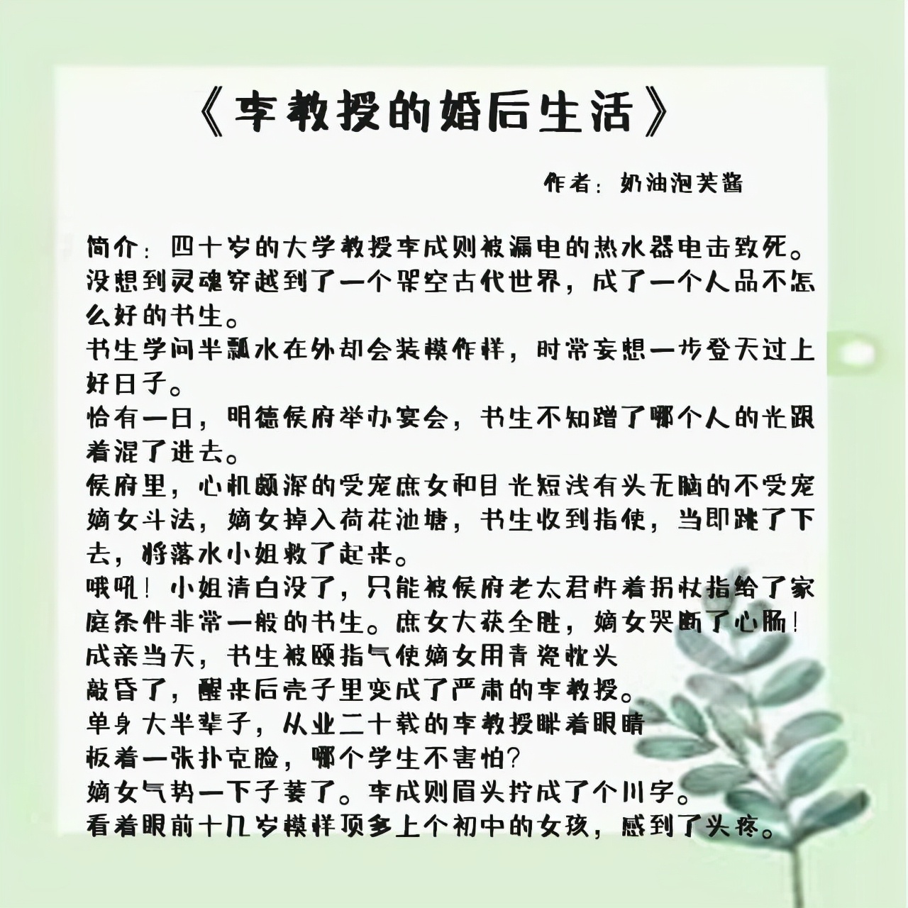 男主是教授的虐恋小说,男主教授的小说推荐