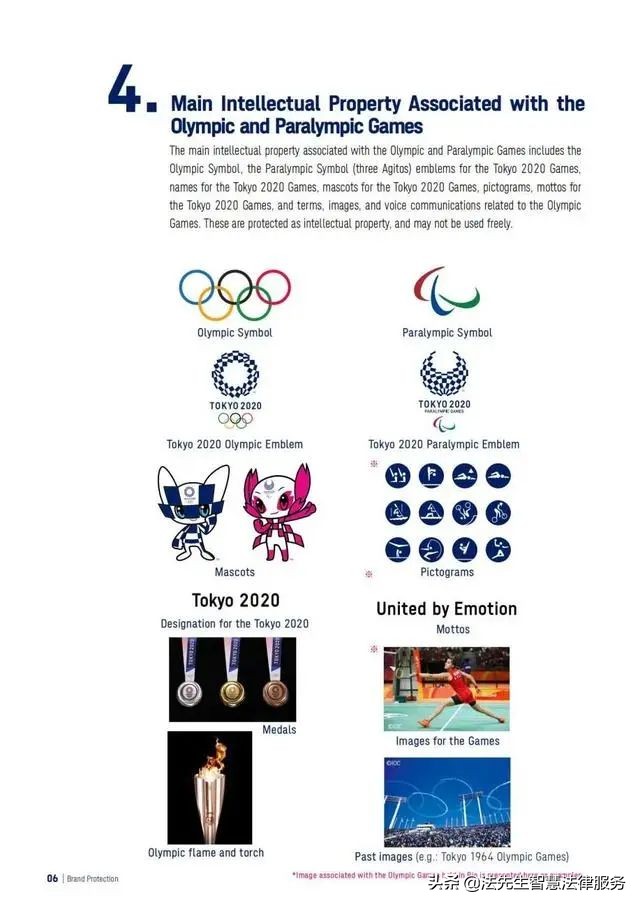 东京奥运会赛事科普,东京奥运会开幕仪式的冷知识