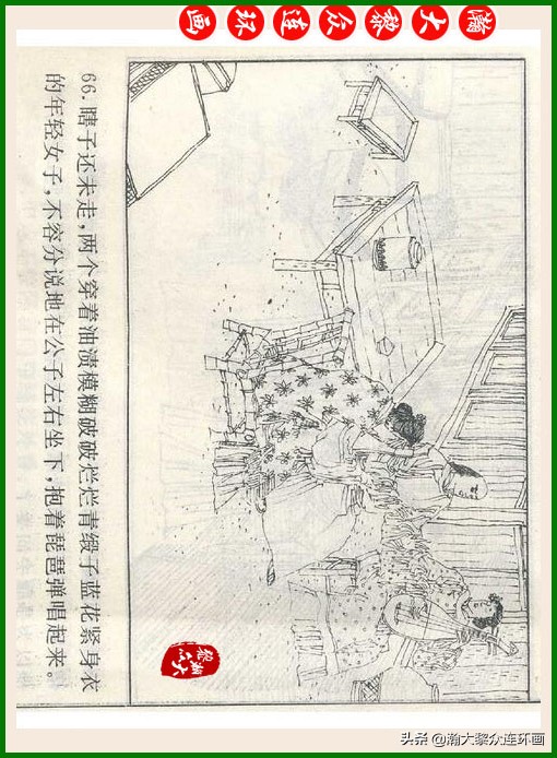 瀚大黎众连环画十美图,瀚大黎众连环画春秋战国