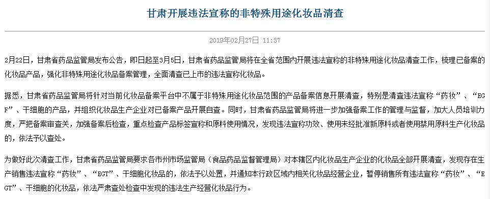 8年药妆监管拉锯战即将告终，800多亿市场就此蒸发？