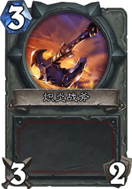 炉石传说新手1600尘卡组推荐,炉石传说新手免费卡组六选一