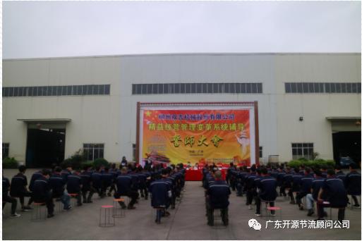 祝贺柳州双吉机械股份有限公司“精益运营管理变革”圆满结案