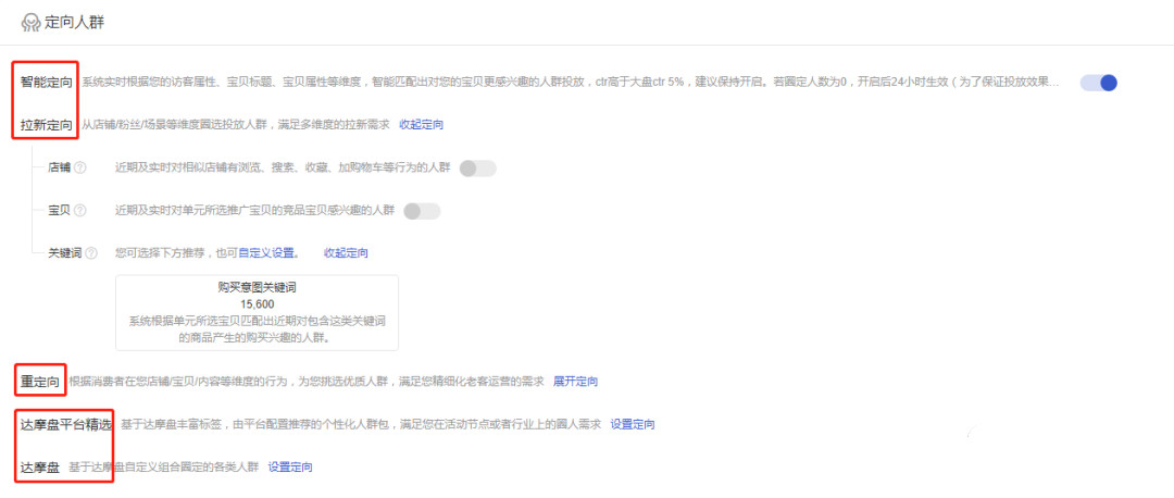 如何抢占手淘首页流量,如何才能获得手淘首页流量