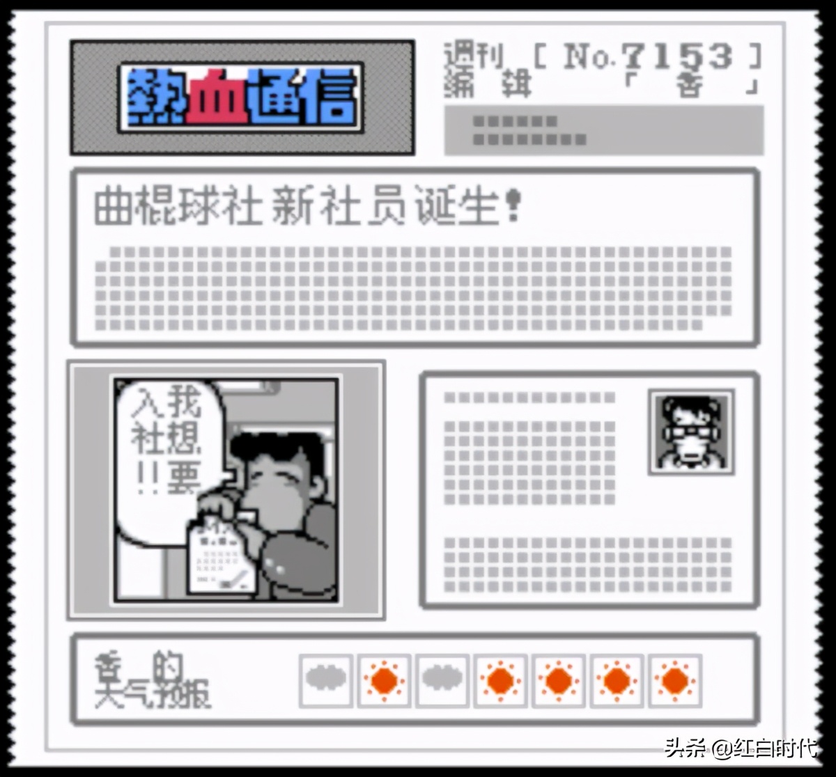 热血系列（九）为振作热血冰球部又拿了个第一