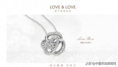 双十一霸屏珠宝LOVELOVE时尚小姐姐非它不要