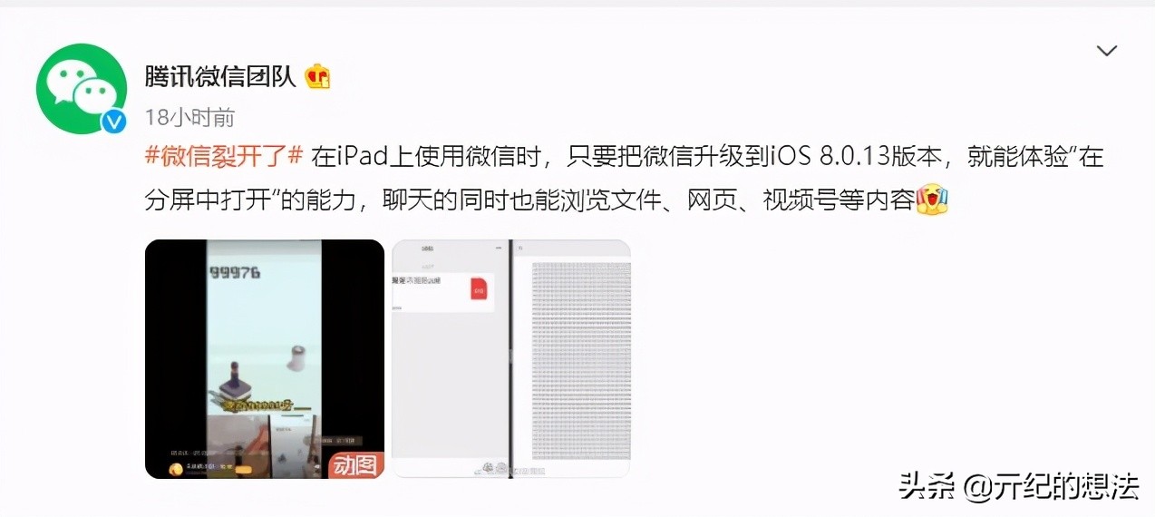 微信又迎来全新版本更新,微信重磅更新这个万众期待的功能