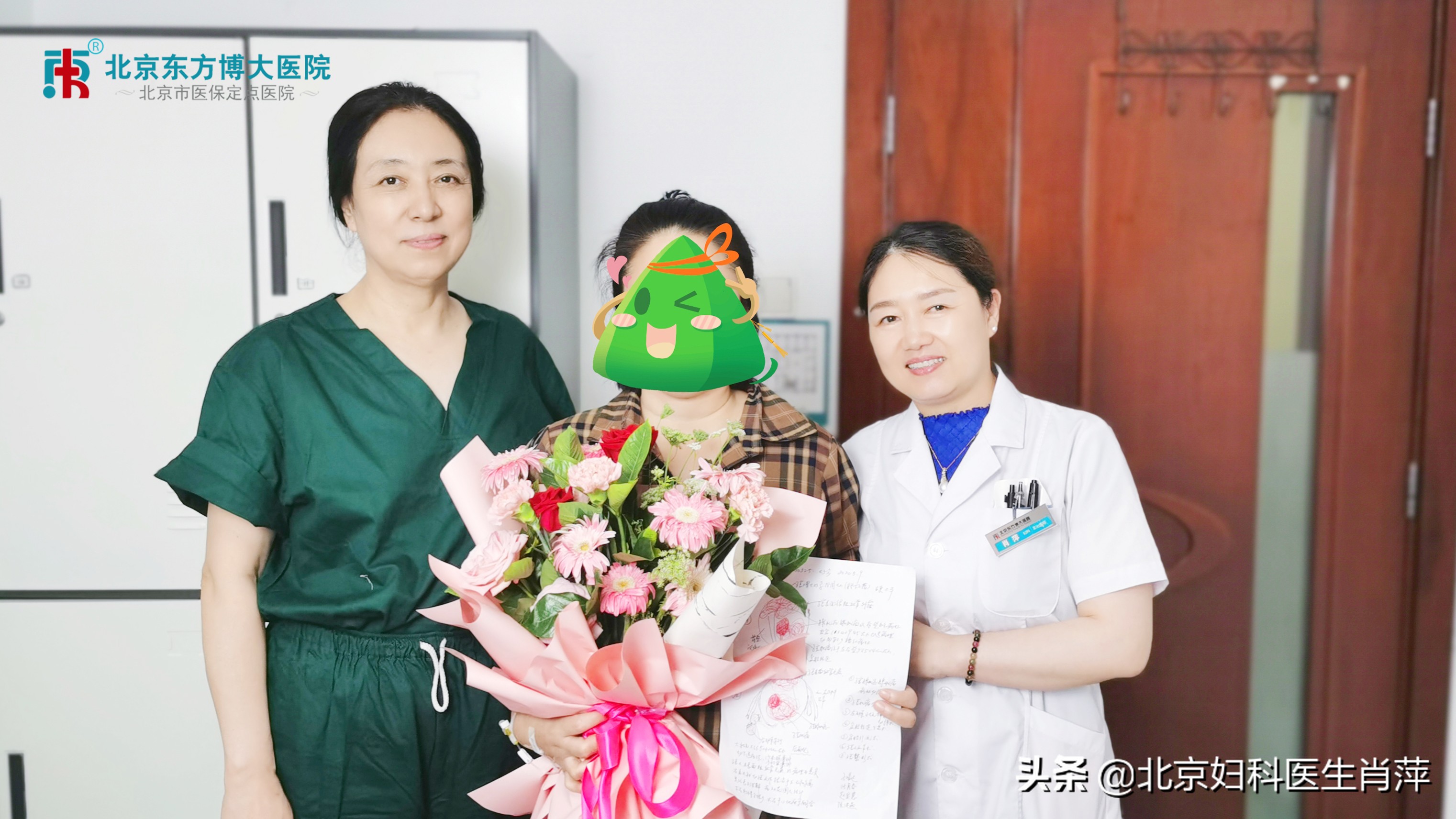 北京协和医院孙爱达子宫腺肌症,北京东方博大医院治疗腺肌症