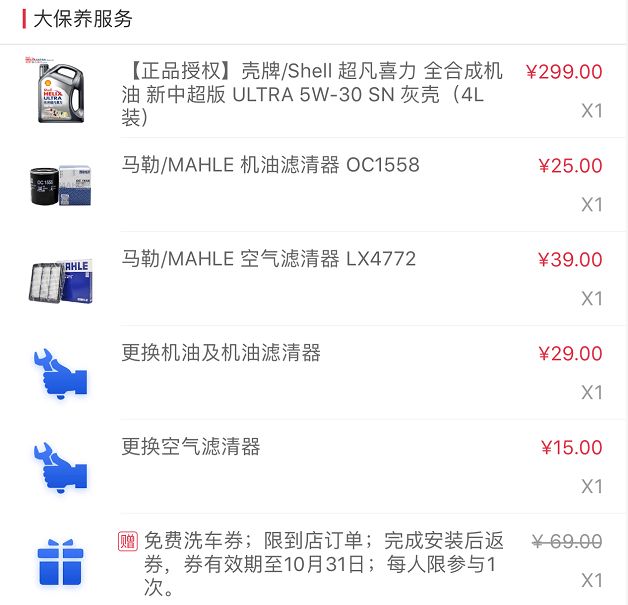 途虎大保养和4s店价格,途虎修车保养要换哪些