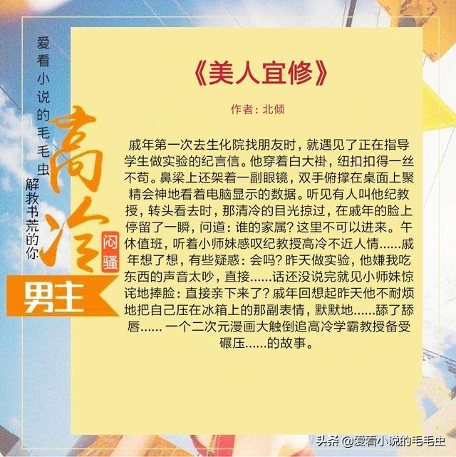 男主高冷深情禁欲闷骚的小说,高冷腹黑傲娇男主小说推荐