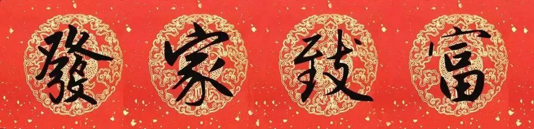 春联黄庭坚19副王羲之20副智永32副赵孟頫20副欧阳询26副