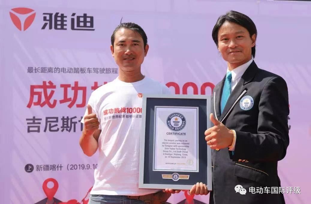 雅迪电动车吉尼斯世界纪录,国际观察雅迪电动车发布会
