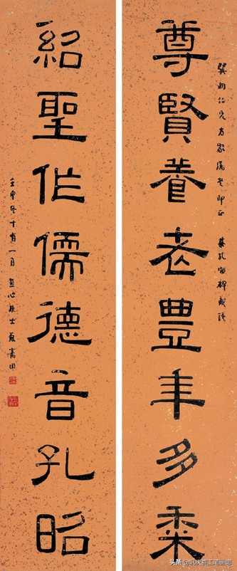 毛笔字行书春联婚联寿联字帖,春联寿联婚联贺联