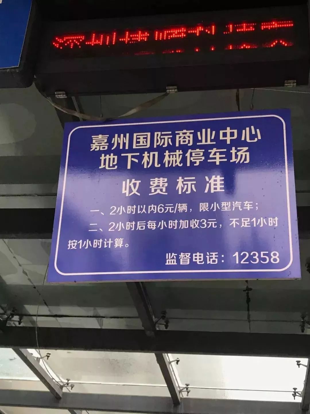 乐山停车收费标准,乐山公共停车位收费时间段